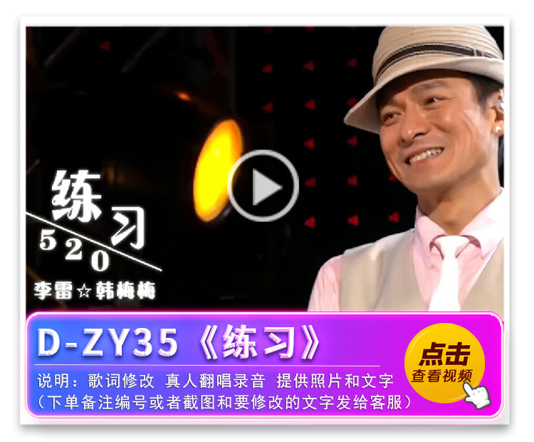 D-ZY35《练习》